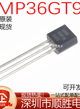 原装正品 TMP36GT9Z TMP36GZ TMP 直插TO-92 精密温度传感器