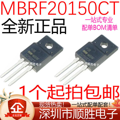 全新进口 MBRF20150CT 直插TO-220F 肖特基二极管20A150V B20150G
