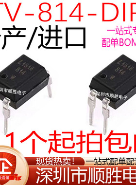 全新原装LTV-814A LTV-814 直插DIP-4 光耦 可替代 PC814A EL814A