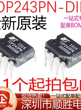 全新原装进口 TOP243PN TOP243P 直插DIP-7 电源管理IC芯片 现货