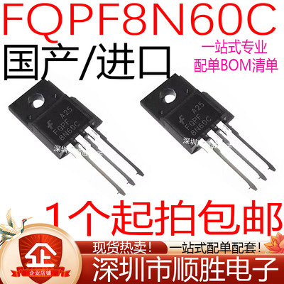 全新 FQPF8N60C FQP8N60C 8N60 直插TO-220F 场效应管IC芯片 现货