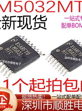 全新原装 LM5032MTC LM5032MTCX/NOPB TSSOP-16 电源IC芯片