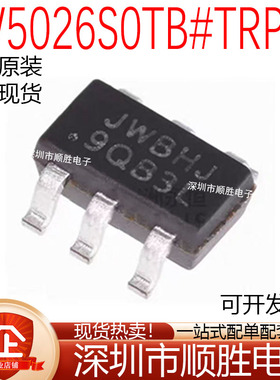 原装正品 JW5026SOTB#TRPBF 丝印JWBHJ 贴片SOT23-6 电源芯片