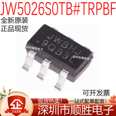 原装正品 JW5026SOTB#TRPBF 丝印JWBHJ 贴片SOT23-6 电源芯片