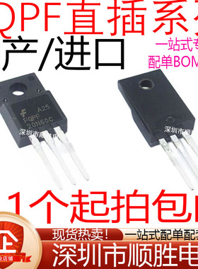 FQPF2N/4N/5N/6N/7N/8N/10N/12N/20N60C TO-220 MOS场效应管