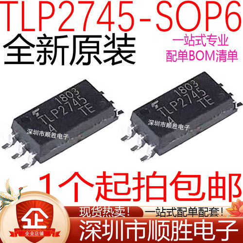 TLP2745 贴片SOP-6 变频器专用高速驱动光耦 TLP2745TE光电耦合器