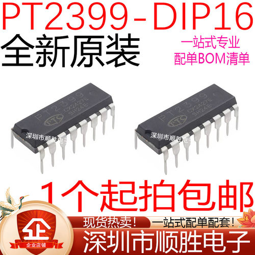 全新原装 CD2399GP PT2399 直插DIP16 音频数字混响电路 集成块IC