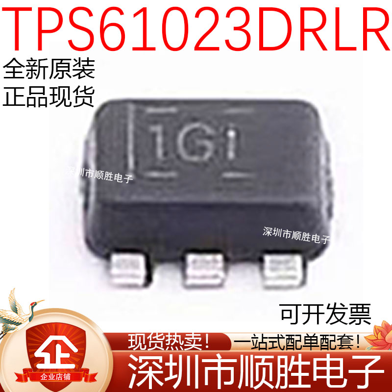 原装TPS61023DRLR SOT-5X3-6具有0.5V低输入电压的3.7A升压转换器