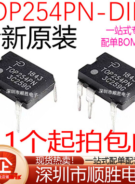 全新原装TOP254PN TOP254P 直插DIP-7 液晶电源驱动管理芯片 现货
