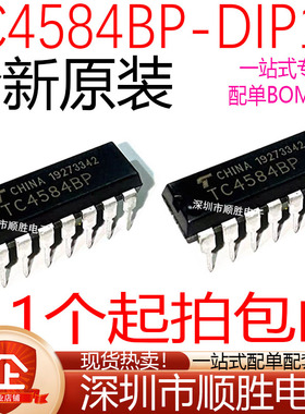 全新原装 TC4011BP B 4013 4066 4093 TC4584BP  直插DIP14