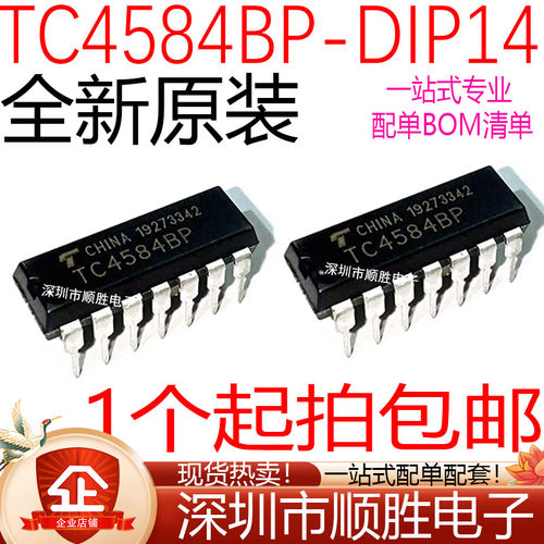 全新原装 TC4011BP B 4013 4066 4093 TC4584BP  直插DIP14