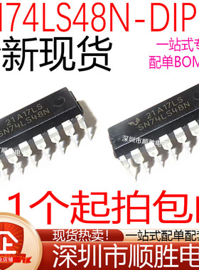 全新原装 74LS48 SN74LS48N HD74LS48P 直插DIP16 译码器/驱动器