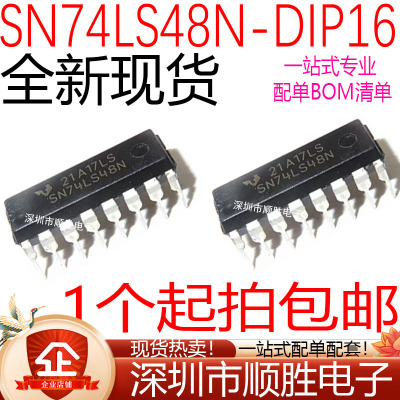 全新原装 74LS48 SN74LS48N HD74LS48P 直插DIP16 译码器/驱动器