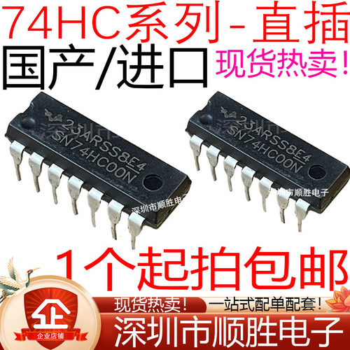 全新 SN74HC00 02 03 04 05 08 10 11 14 20 27 32 74 86 N现货