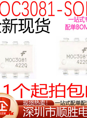MOC3081 M03082 3083SR2M 白色贴片SOP6 光电耦合器 现货