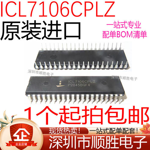 全新现货 ICL7106 ICL7106CPLZ 3.5位 模数转换器CMOS 直插DIP-40