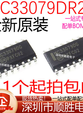 原装正品 MC33079DG MC33079DR2G 贴片 SOP-14 四路运算放大器IC