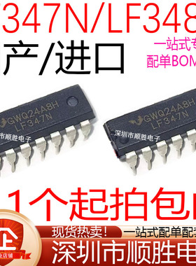 全新原装 LF347N LM348N DIP14宽带JFET 输入四运放器 运算放大器