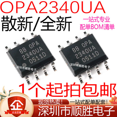 全新/散新 OPA2340 OPA2340U OPA2340UA 贴片SOP-8 放大器IC芯片
