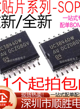 UC3846DW 2846 2825 3825 3906 3525 3845 2845 ADW BDW贴片SOP16