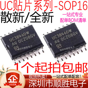 UC3846DW 2846 2825 3825 3906 3525 3845 2845 ADW BDW贴片SOP16