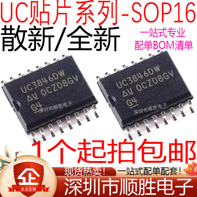 UC3846DW 2846 2825 3825 3906 3525 3845 2845 ADW BDW贴片SOP16