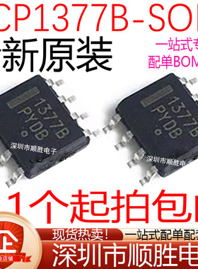 全新 NCP1377BDR2G NCP1377B 1377B 贴片SOP-8 液晶电源芯片 现货