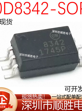 全新原装 FOD8342 丝印8342 贴片SOP-6 光耦逻辑输出光电耦合器