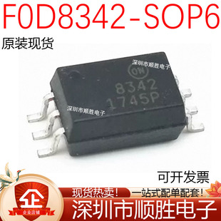 全新原装 FOD8342 丝印8342 贴片SOP-6 光耦逻辑输出光电耦合器
