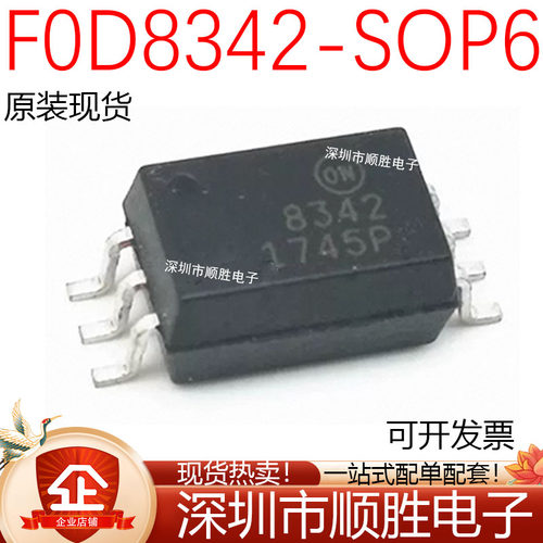 全新原装 FOD8342 丝印8342 贴片SOP-6 光耦逻辑输出光电耦合器