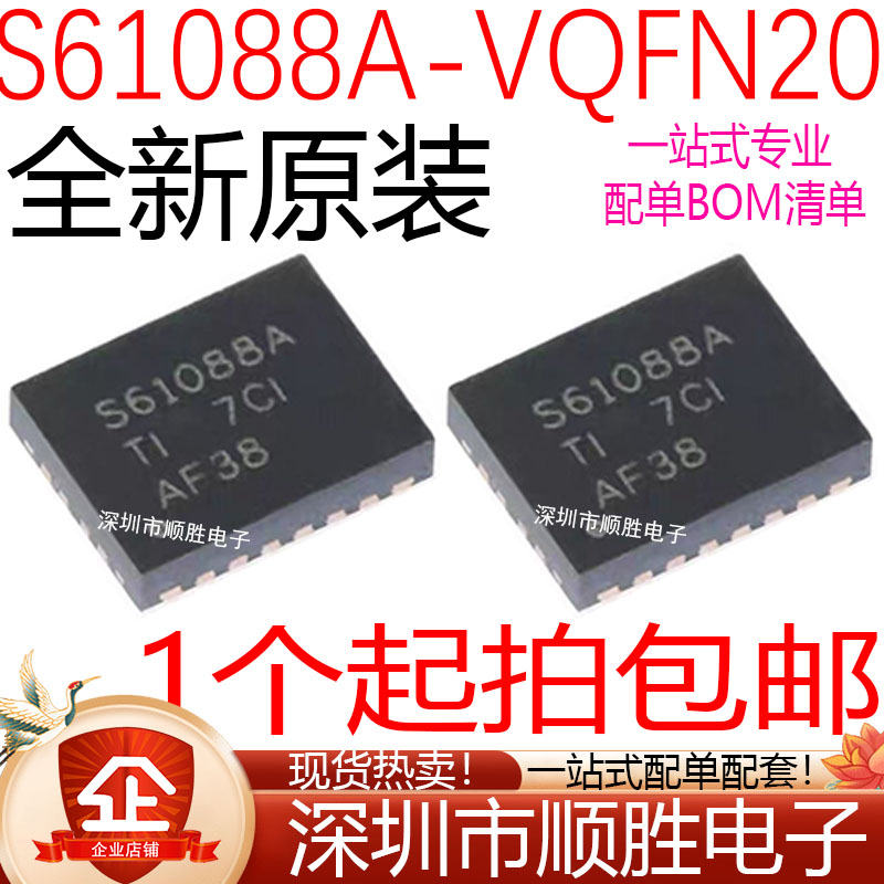 全新 TPS61088RHLR 61088 丝印S61088A VQFN-20 输出升压转换器