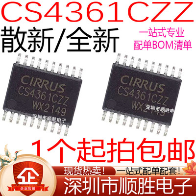 散新/全新 CS4361CZZ CS4361-CZZ 音频处理器芯片 汽车导航IC芯片