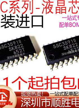 全新SSC3S910 SSC3S927 SSC3S901 SSC3S921 贴片SOP液晶电源芯片