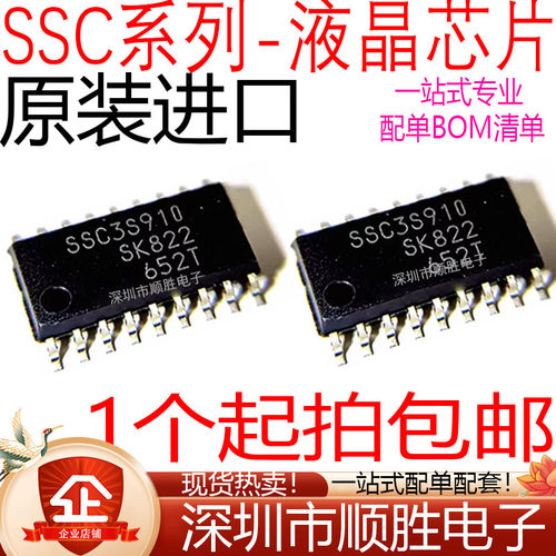 全新SSC3S910 SSC3S927 SSC3S901 SSC3S921 贴片SOP液晶电源芯片