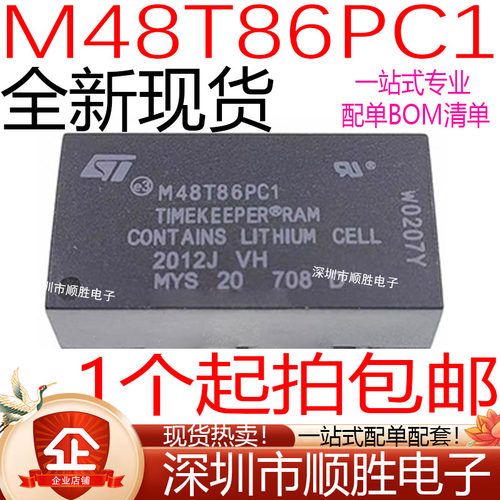 全新 M48T86PC1 M48T86PCI 直插DIP-24 时钟IC电池
