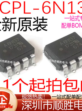 全新 A6N137 HCPL-6N137 6N137 直插DIP-8 高速光耦IC芯片 现货