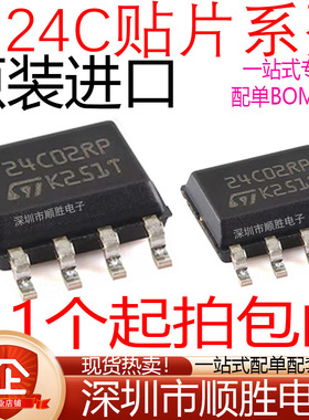 全新M24C02 24C01PR C02 C04 C08 C16 C32 C64-RMN6TP IC芯片现货