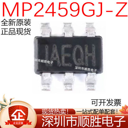 原装正品 MP2459GJ-Z 贴片TSOT23-6 降压转换器DC-DC芯片