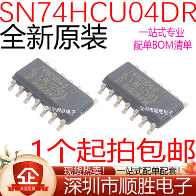 全新原装 74HCU04 74HCU04D SN74HCU04DR 贴片SOP-14 逻辑IC芯片
