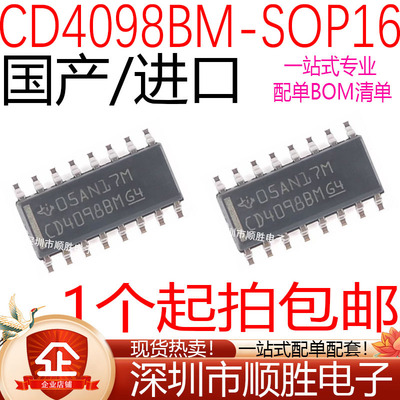 全新 CD4098BM96 4068 4078 CD4027BM 贴片SOP16 谐振荡器IC芯片