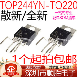 TOP244YN TOP244Y 全新 直插 220 开关管理IC电源芯片 散新
