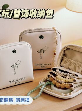 皮质首饰便携收纳首饰盒文玩饰品收纳盒精致专用高档耳环手串高级