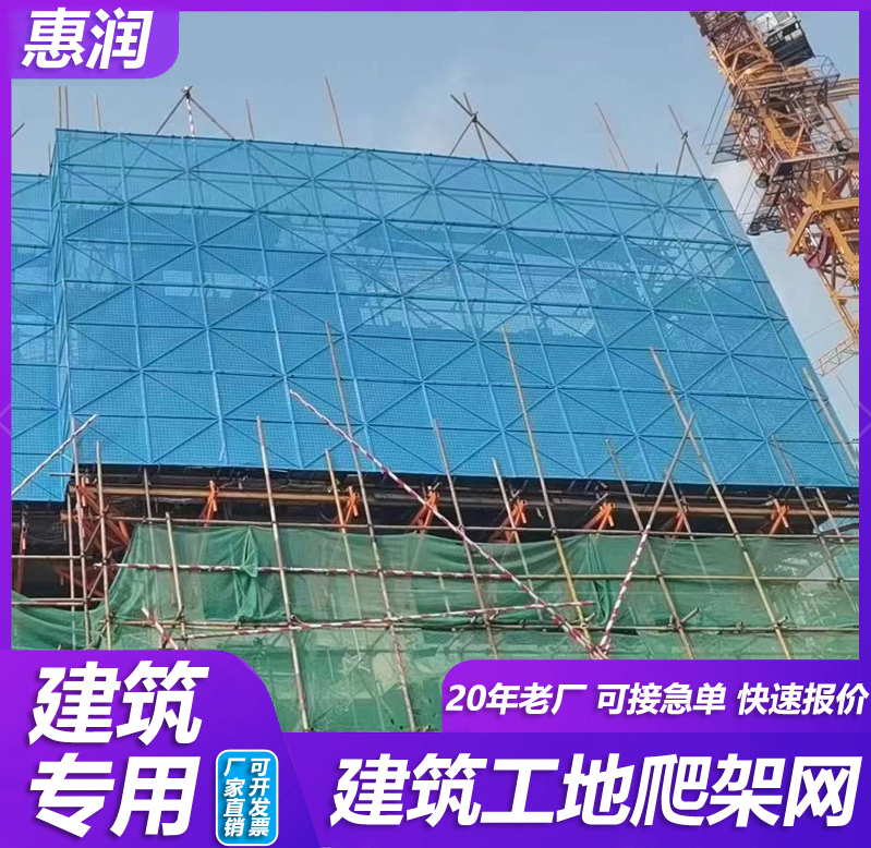 定制爬架网建筑工地盖楼高层外围钢制金属安全防护网脚手架外架钢-封面