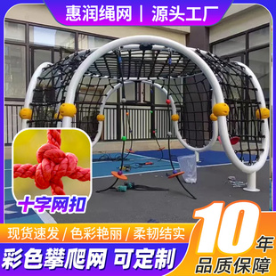 户外儿童彩色攀爬网幼儿园体能训练拓展钻网绳防坠吊桥安全防护网