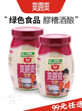 爽露爽醪糟甜酒酿米酒900gX2瓶装糯米月子米酒孝感米酒绿色食品