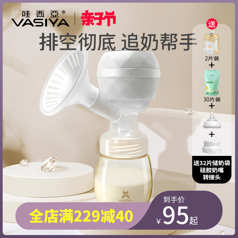 west Asia Breast pump Electric Integrated automatic Breast pump quality goods Mute fully automatic Maternal postpartum Manualin the Maternity/Maternal supplies/Nutrition , Prenatal and postnatal mother supplies , Breast pump  category - from Buy2taobao.com to provide professional Taobao agent buy service
