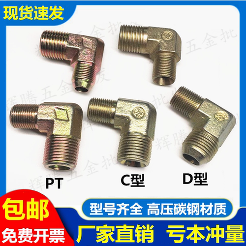 直角高压油管异径转换接头