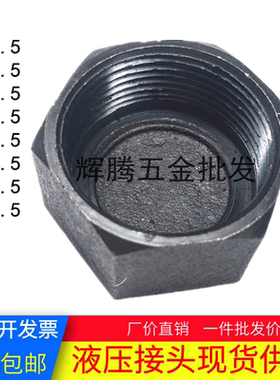 碳钢内丝堵头管帽内牙堵帽闷头