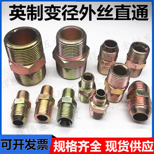 油管变径外螺纹英制碳钢接头