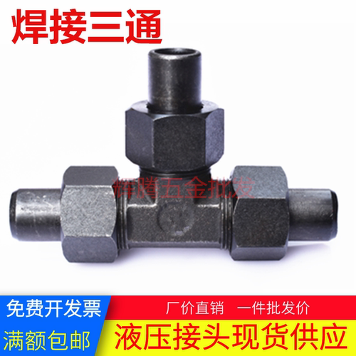 船用碳钢活接高压油管